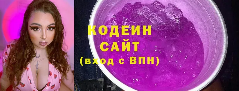 Codein Purple Drank  Дивногорск 