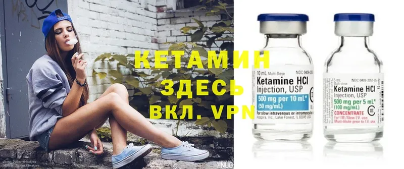 Кетамин ketamine  Дивногорск 